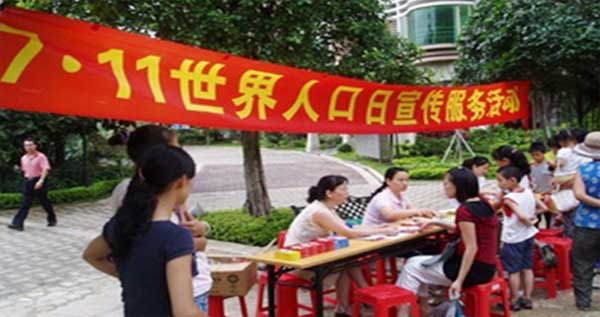 乡镇7.11世界人口日_乡镇 7.11 世界人口日宣传活动总结2015(3)