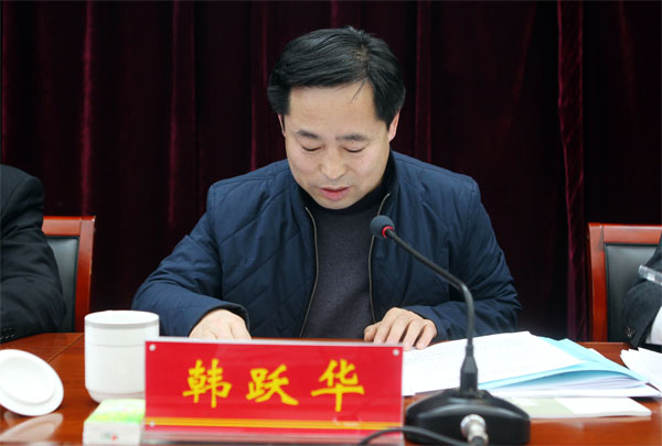 04韩跃华讲话.jpg